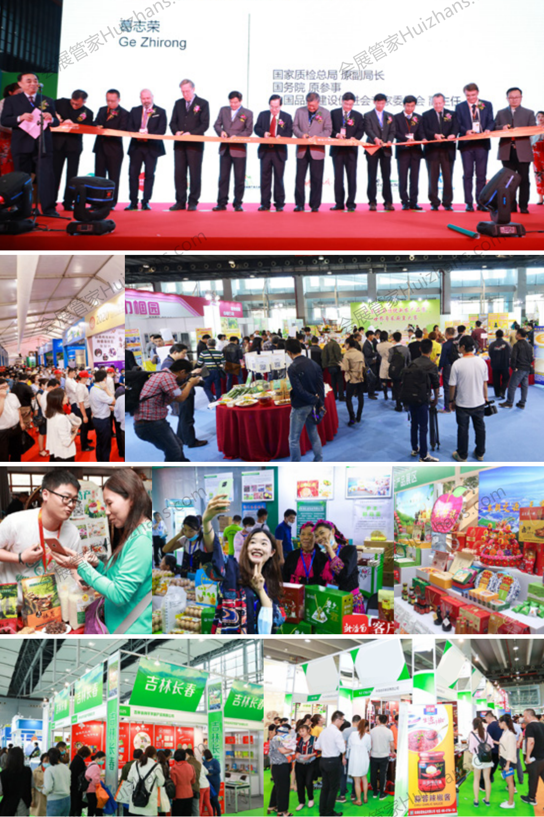 2023 第二届中国品牌农业大会(上海) 2376_08.png