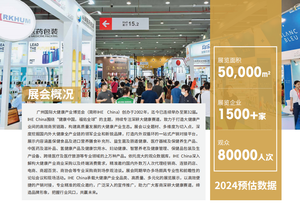 2024大健康介绍新.png 2024大健康介绍新.png