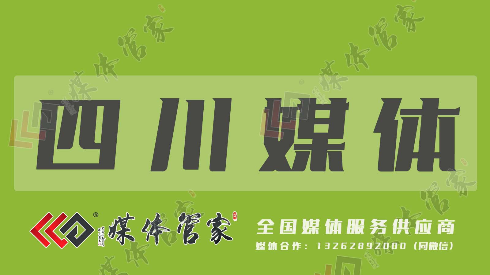 四川媒体.jpg 四川媒体.jpg