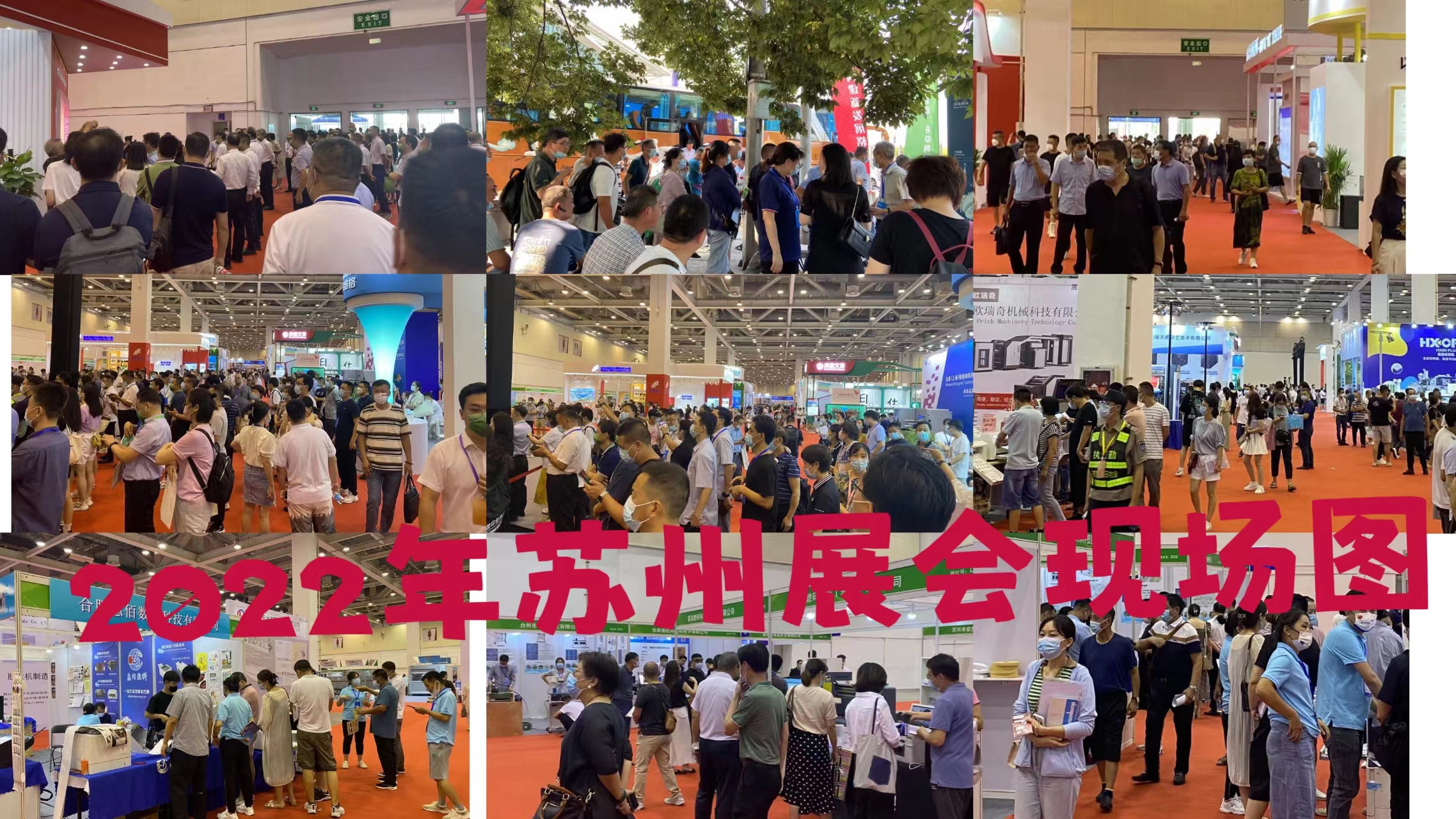 苏州印博会.jpg 苏州印博会.jpg