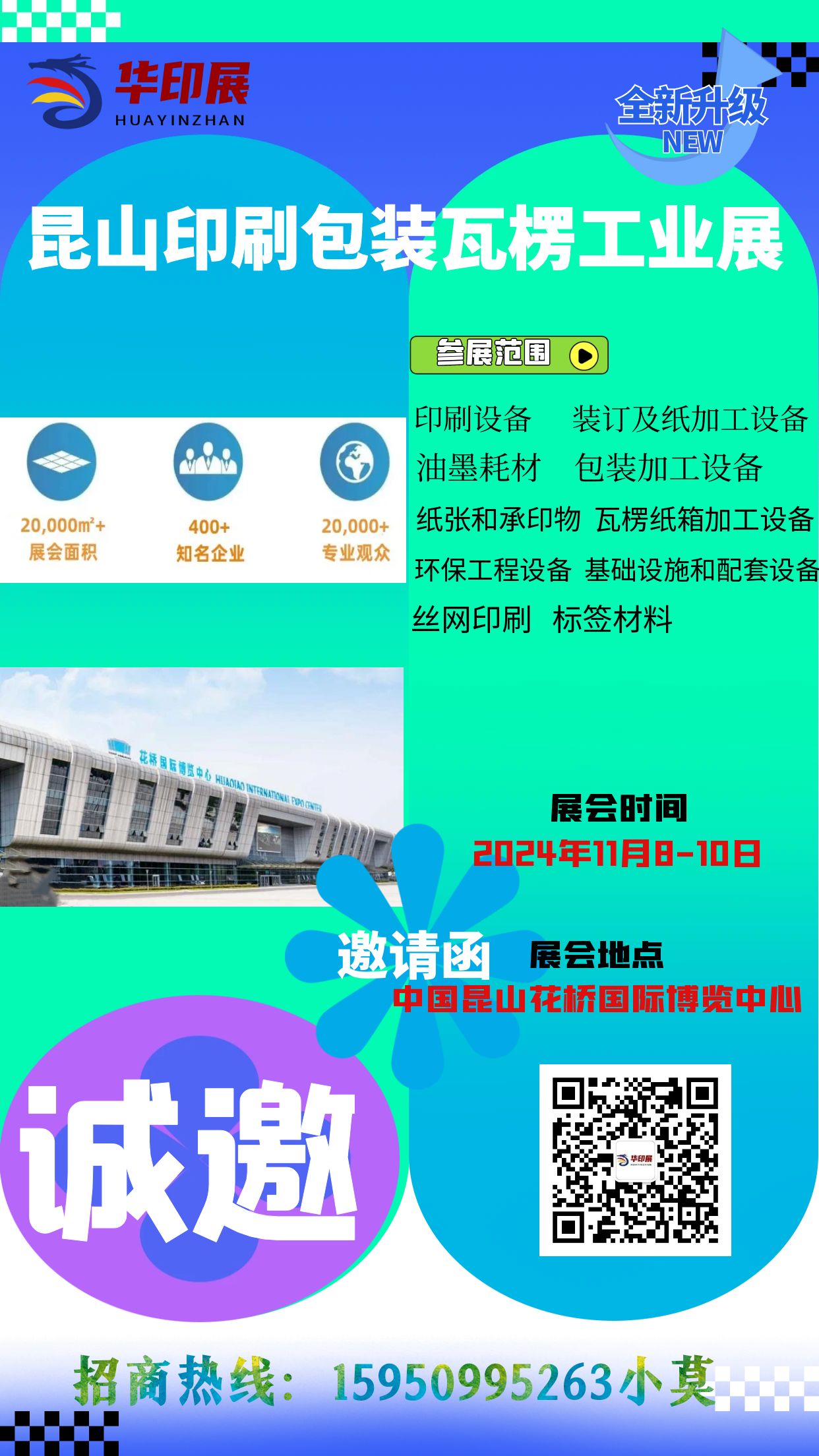 图怪兽_年中新品发布邀请函几何风海报.jpg 图怪兽_年中新品发布邀请函几何风海报.jpg