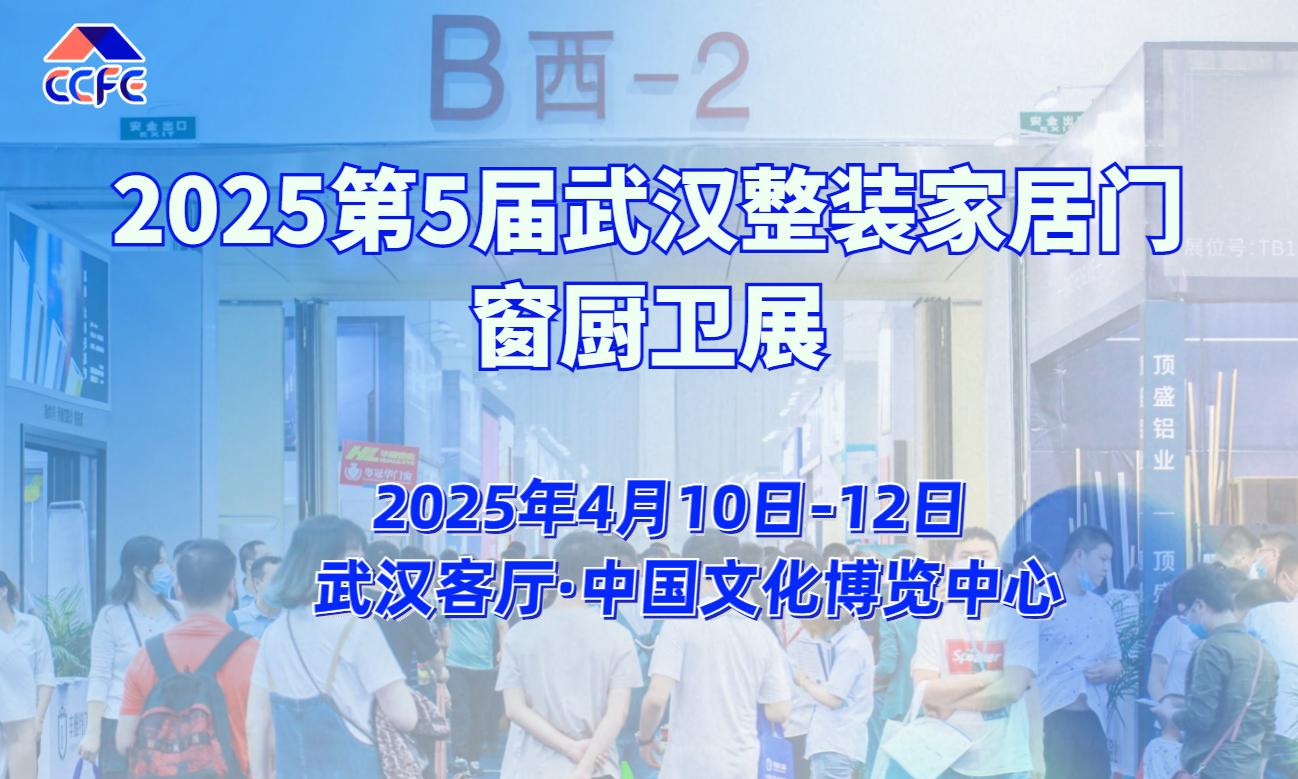 整装家居展.png 整装家居展.png