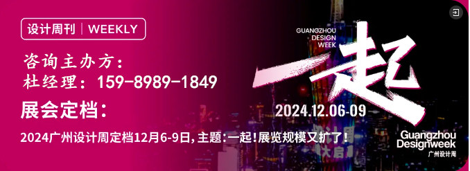诚邀“一起”2024广州设计周主办方新通知CSA | 2024CSA景观设计大奖获奖名单揭晓！