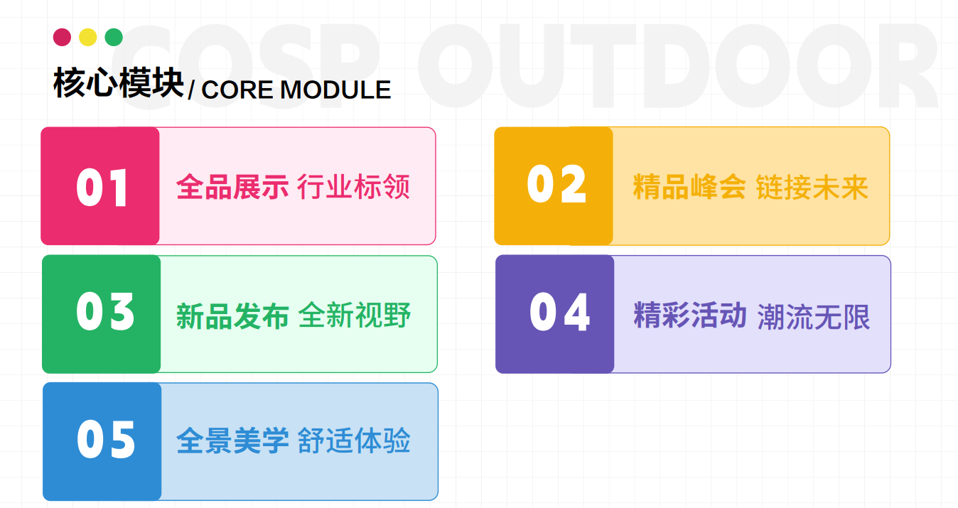 2025深圳户外模块.png 2025深圳户外模块.png