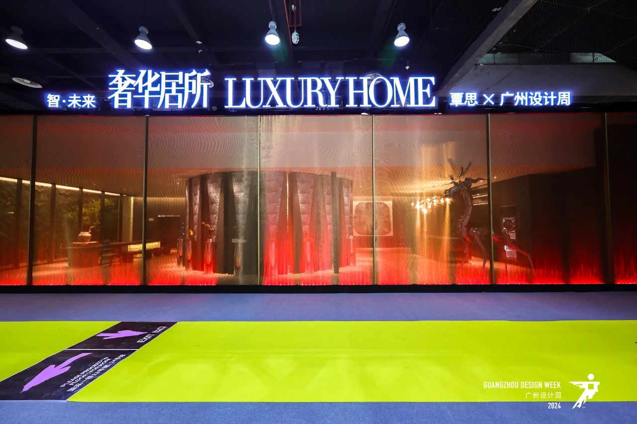 媒体视角|2025广州设计周「智奢空间定制及家具展」亚洲设计产业第一规模大展