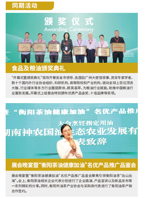 2025食用油活动.png 2025食用油活动.png