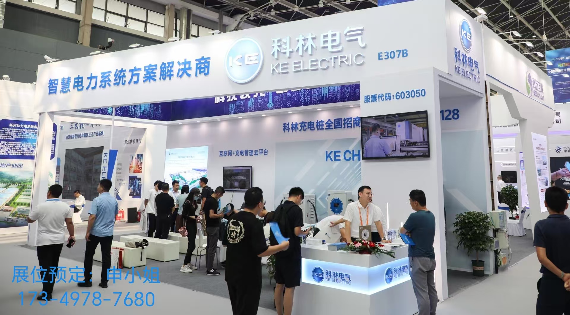 充换电18.jpg 充换电18.jpg