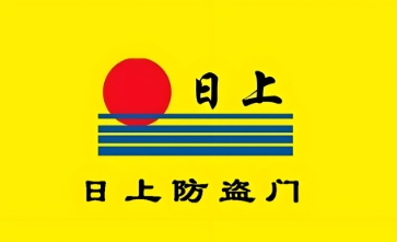 日上防盗门全国维修保修期后售后服务热线