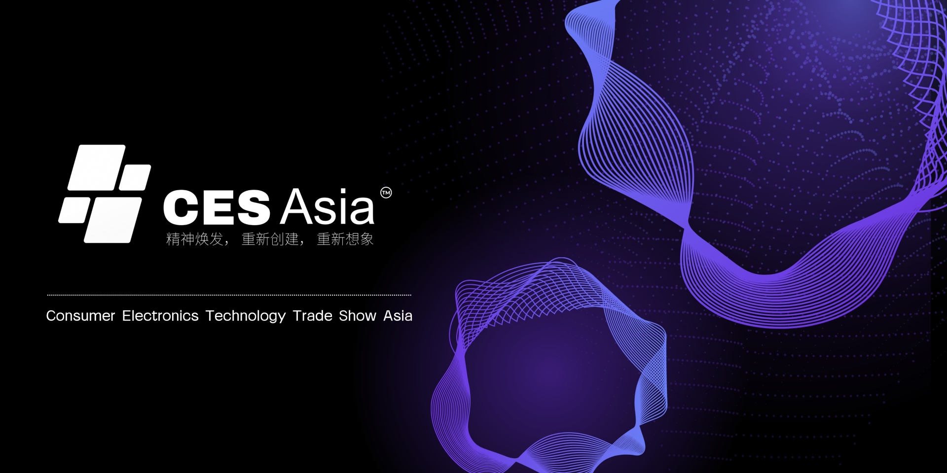 CES Asia 2025成企业战略竞技场，全球科技力量竞逐未来主导权