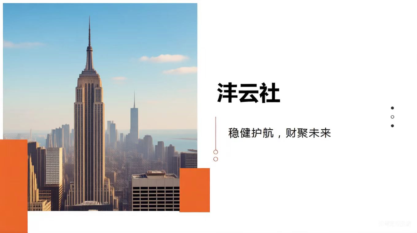 衡水企业交易税务方案——沣云社